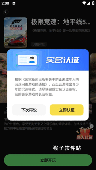 西瓜云游下载_系统工具_第4张_猴子软件站 西瓜云游下载_https://www.houzisoft.com_系统工具_第4张
