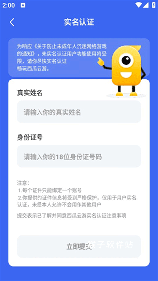 西瓜云游下载_系统工具_第5张_猴子软件站 西瓜云游下载_https://www.houzisoft.com_系统工具_第5张