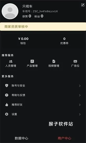 只视车商户端下载_学习办公_第1张_猴子软件站 只视车商户端下载_https://www.houzisoft.com_学习办公_第1张