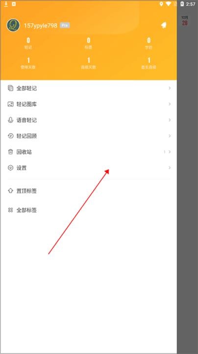 印象笔记轻记下载_https://www.houzisoft.com_学习办公_第2张