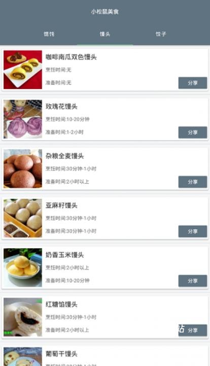 小松鼠下载_https://www.houzisoft.com_生活实用_第1张
