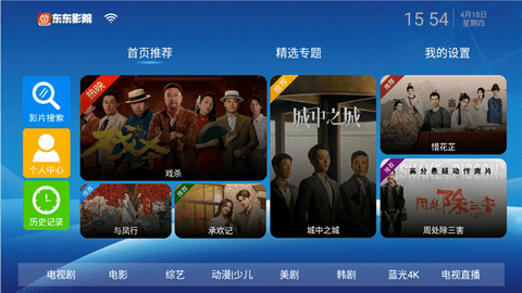 东东影院下载_https://www.houzisoft.com_影音视频_第3张