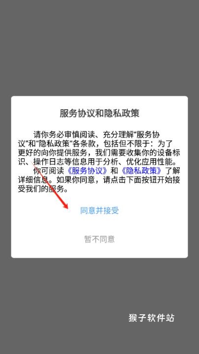 青城警务通下载_学习办公_第1张_猴子软件站 青城警务通下载_https://www.houzisoft.com_学习办公_第1张