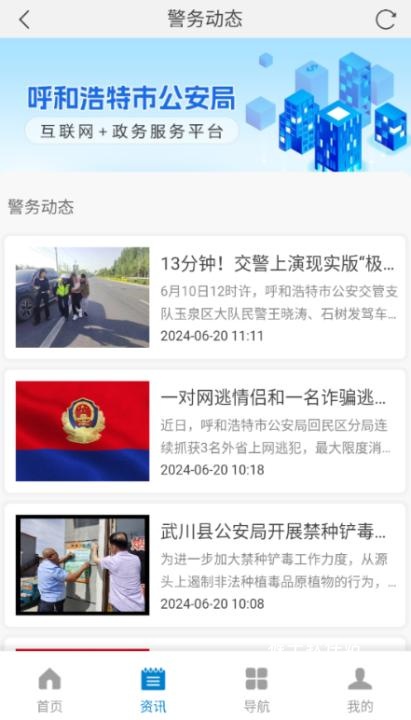 青城警务通下载_学习办公_第3张_猴子软件站 青城警务通下载_https://www.houzisoft.com_学习办公_第3张