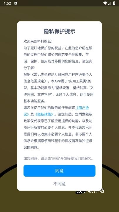 抖抖壁纸下载_https://www.houzisoft.com_手机美化_第1张