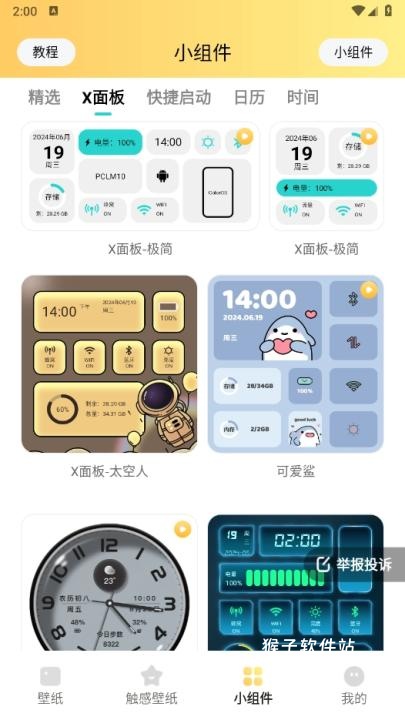 抖抖壁纸下载_https://www.houzisoft.com_手机美化_第4张