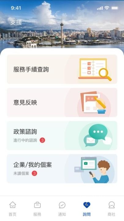 商社通下载_https://www.houzisoft.com_出行购物_第1张