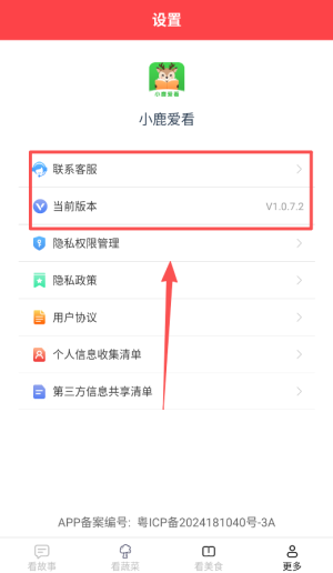 小鹿爱看下载_新闻阅读_第1张_猴子软件站 小鹿爱看下载_https://www.houzisoft.com_新闻阅读_第1张