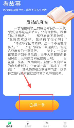 小鹿爱看下载_新闻阅读_第2张_猴子软件站 小鹿爱看下载_https://www.houzisoft.com_新闻阅读_第2张