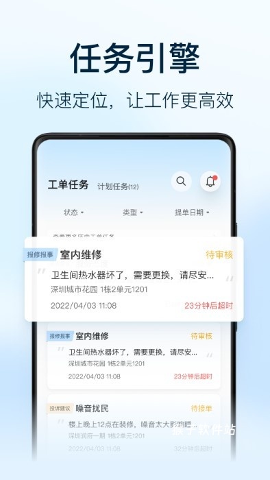 朝昔员工版下载_学习办公_第1张_猴子软件站 朝昔员工版下载_https://www.houzisoft.com_学习办公_第1张