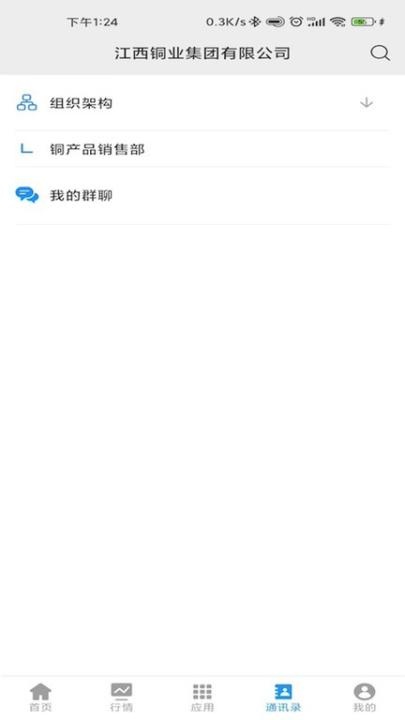 江铜Home下载_学习办公_第1张_猴子软件站 江铜Home下载_https://www.houzisoft.com_学习办公_第1张