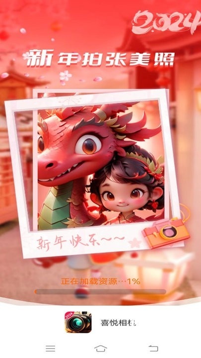 喜悦相机下载_https://www.houzisoft.com_摄影图像_第1张