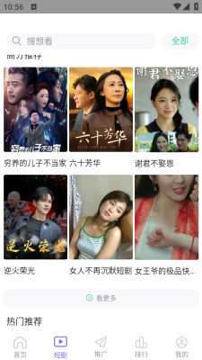 橙子影视app破解版下载_影音视频_第2张_猴子软件站 橙子影视app破解版下载_https://www.houzisoft.com_影音视频_第2张
