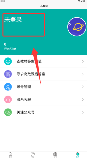 高数帮下载_https://www.houzisoft.com_学习办公_第1张