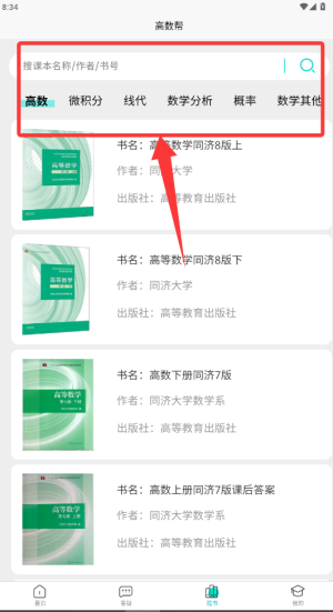 高数帮下载_https://www.houzisoft.com_学习办公_第3张