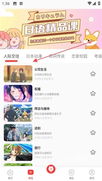 日语GO下载_https://www.houzisoft.com_系统工具_第7张