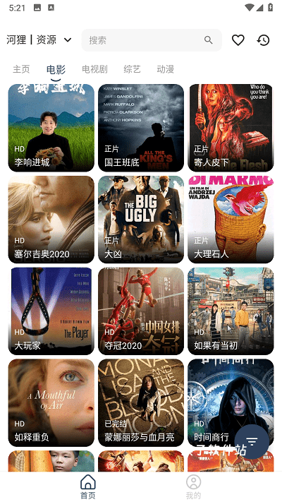 骊威影院下载_https://www.houzisoft.com_影音视频_第1张