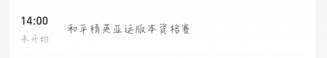 亚运会和平精英赛事安排最新消息 杭州亚运会电竞项目正式开幕！_https://www.houzisoft.com_游戏资讯_第1张