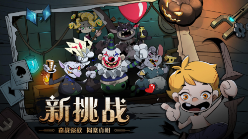 《月圆之夜》新版本自走棋玩法上线, 镜中的记忆开启全新体验_游戏资讯_第2张_猴子软件站 《月圆之夜》新版本自走棋玩法上线, 镜中的记忆开启全新体验_https://www.houzisoft.com_游戏资讯_第2张