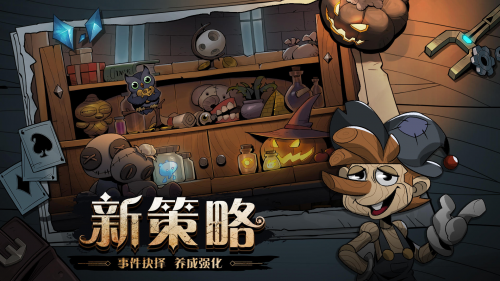《月圆之夜》新版本自走棋玩法上线, 镜中的记忆开启全新体验_游戏资讯_第5张_猴子软件站 《月圆之夜》新版本自走棋玩法上线, 镜中的记忆开启全新体验_https://www.houzisoft.com_游戏资讯_第5张