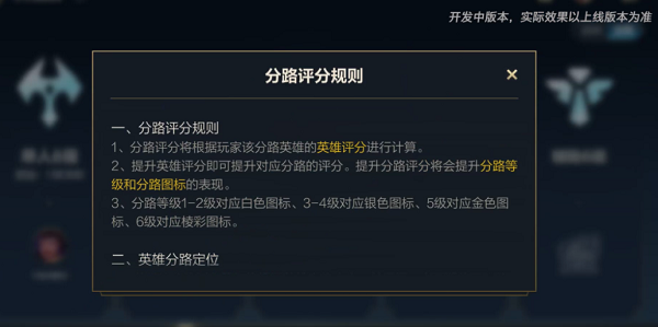 《英雄联盟手游》分路的评分提升方法_https://www.houzisoft.com_游戏资讯_第2张