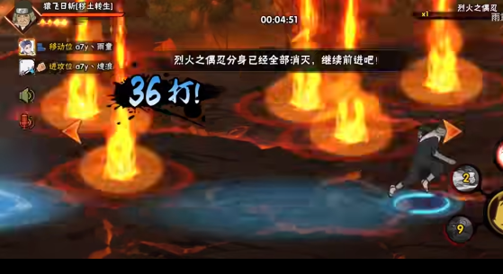 火影忍者手游,信任考验技巧攻略_游戏资讯_第4张_猴子软件站 火影忍者手游,信任考验技巧攻略_https://www.houzisoft.com_游戏资讯_第4张
