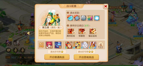 《梦幻西游手游》妙法试炼五、六、七章通关攻略_https://www.houzisoft.com_游戏资讯_第2张