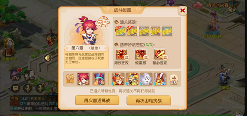 《梦幻西游手游》妙法试炼五、六、七章通关攻略_https://www.houzisoft.com_游戏资讯_第4张