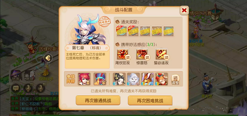 《梦幻西游手游》妙法试炼五、六、七章通关攻略_https://www.houzisoft.com_游戏资讯_第6张