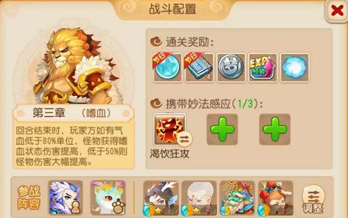 《梦幻西游手游》妙法试炼第三章、四章通关攻略_游戏资讯_第2张_猴子软件站 《梦幻西游手游》妙法试炼第三章、四章通关攻略_https://www.houzisoft.com_游戏资讯_第2张