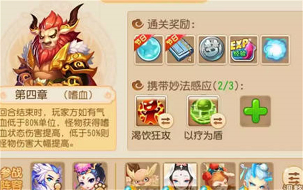 《梦幻西游手游》妙法试炼第三章、四章通关攻略_游戏资讯_第4张_猴子软件站 《梦幻西游手游》妙法试炼第三章、四章通关攻略_https://www.houzisoft.com_游戏资讯_第4张