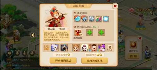 《梦幻西游手游》妙法试炼第一章、二章通关攻略_https://www.houzisoft.com_游戏资讯_第4张