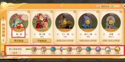 《梦幻西游手游》妙法试炼第一章、二章通关攻略_https://www.houzisoft.com_游戏资讯_第5张