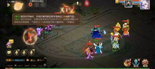 《梦幻西游手游》妙法试炼第一章、二章通关攻略_https://www.houzisoft.com_游戏资讯_第7张