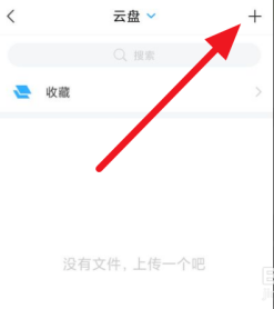 《学习通》上传手机本地文件方法_游戏资讯_第4张_猴子软件站 《学习通》上传手机本地文件方法_https://www.houzisoft.com_游戏资讯_第4张