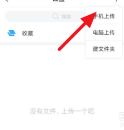 《学习通》上传手机本地文件方法_游戏资讯_第5张_猴子软件站 《学习通》上传手机本地文件方法_https://www.houzisoft.com_游戏资讯_第5张