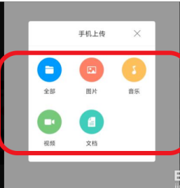 《学习通》上传手机本地文件方法_游戏资讯_第6张_猴子软件站 《学习通》上传手机本地文件方法_https://www.houzisoft.com_游戏资讯_第6张