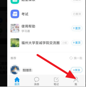 《学习通》上传手机本地文件方法_游戏资讯_第2张_猴子软件站 《学习通》上传手机本地文件方法_https://www.houzisoft.com_游戏资讯_第2张