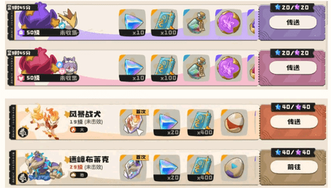 洛克王国世界快速升级攻略-洛克王国世界升级攻略_https://www.houzisoft.com_游戏攻略_第2张