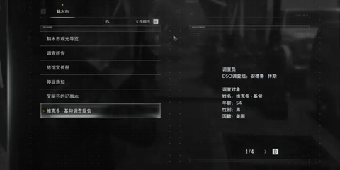 生化危机9全收集攻略大全-生化危机9全成就格蕾丝篇_https://www.houzisoft.com_游戏攻略_第3张