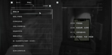 生化危机9全收集攻略大全-生化危机9全成就格蕾丝篇_https://www.houzisoft.com_游戏攻略_第16张