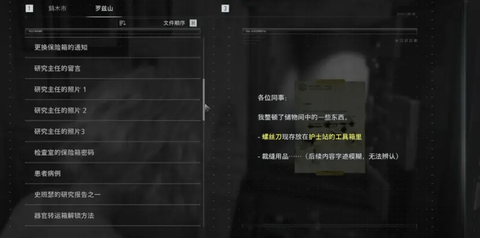 生化危机9全收集攻略大全-生化危机9全成就格蕾丝篇_https://www.houzisoft.com_游戏攻略_第17张