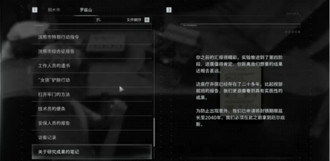 生化危机9全收集攻略大全-生化危机9全成就格蕾丝篇_https://www.houzisoft.com_游戏攻略_第27张