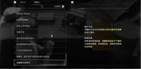 生化危机9全收集攻略大全-生化危机9全成就格蕾丝篇_https://www.houzisoft.com_游戏攻略_第28张