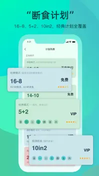 天天轻断食_https://www.houzisoft.com_生活实用_第1张