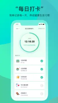 天天轻断食_https://www.houzisoft.com_生活实用_第3张