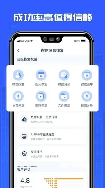 万能恢复精灵_https://www.houzisoft.com_系统工具_第1张