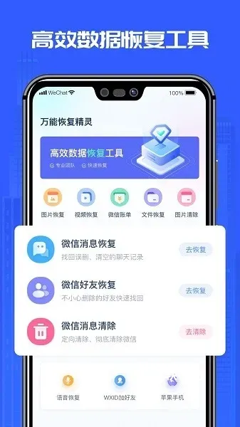 万能恢复精灵_https://www.houzisoft.com_系统工具_第3张