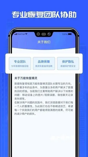万能恢复精灵_https://www.houzisoft.com_系统工具_第2张