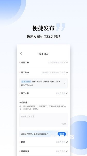 工匠职聘_https://www.houzisoft.com_学习办公_第3张